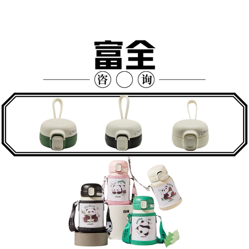 FQUAN富全贝可贝卡杯盖配件