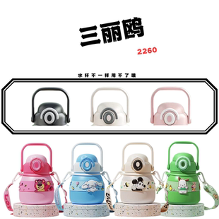 三丽鸥明霞GIAVOS卡通保温杯2260硅胶吸嘴吸管杯盖子配件600ML