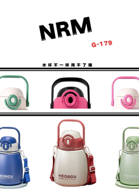 HEOSCU恩尔美NRM-G179吨吨大肚杯硅胶吸嘴吸管杯盖配件1000ML