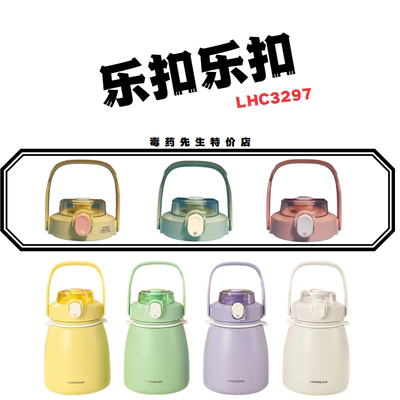 locknlock乐扣乐扣大肚杯盖配件