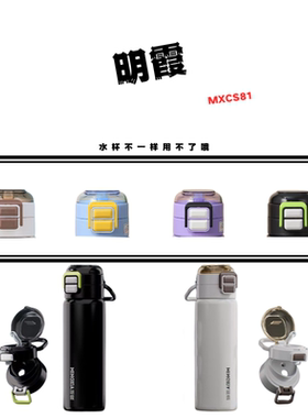 MINGXIA明霞尊悦双饮杯MXCS81水杯盖子配件500ML