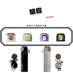 MINGXIA明霞尊悦双饮杯MXCS81水杯盖子配件500ML