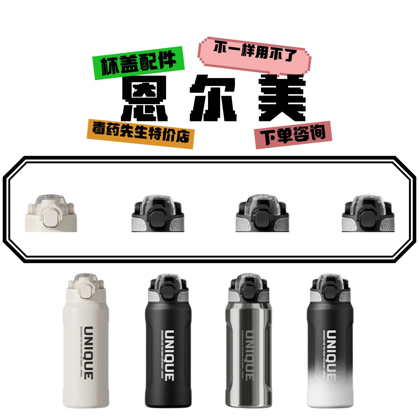 NRMEI恩尔美泰利嗨华泰保温杯直饮水杯盖子配件600 800 1000ML