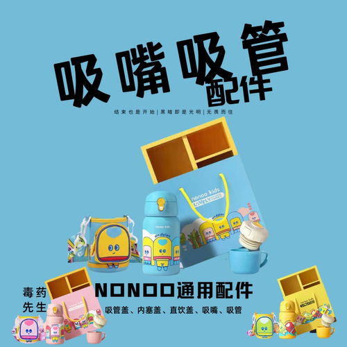 吸管盖【19.9￥】不漏水破损包退