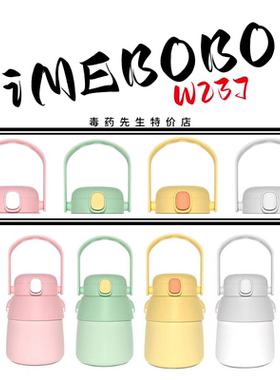 优隆imebobo双饮大肚保温杯壶W237杯盖DMBW6001配件背带吸管900ML