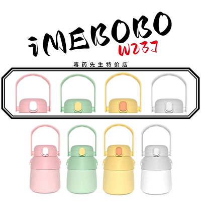 imebobo杯盖配件吸管背带