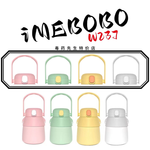 imebobo杯盖配件吸管背带