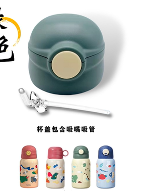 sigus邦达59c46童趣儿童保温杯bablov吸管杯盖硅胶吸嘴水杯盖配件