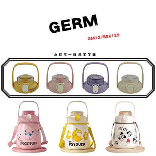 germ大肚杯宝可梦米奇GM127B86129密封圈堵头提手杯盖配件杯套