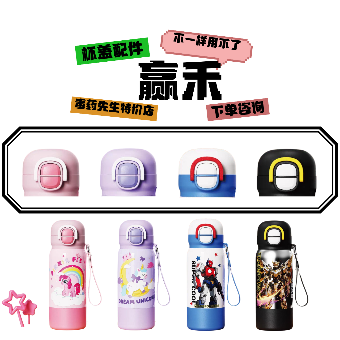 赢禾优U三饮杯YH-1818硅胶吸嘴吸管双饮水杯盖子配件480ML