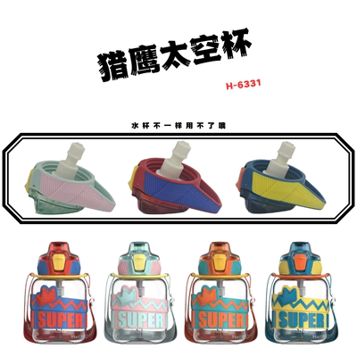 潮童奥特曼猎鹰太空杯杯盖配件