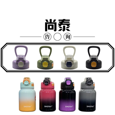 尚泰小酷保温杯ST8156杯盖配件