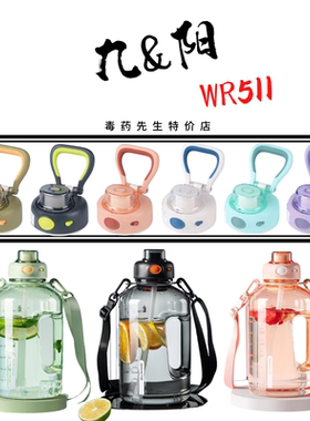 九&阳JOYOUNG小海豚水壶WR511通用杯盖配件背带1100-1500-2200ML