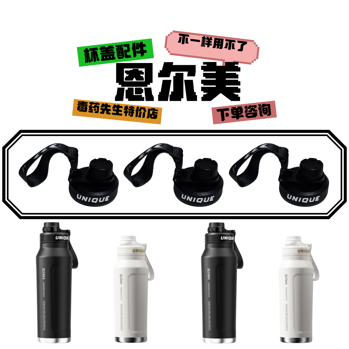 NRMEI恩尔美猎冰保温杯直饮杯盖子配件跃动水杯盖子750ML-800ML
