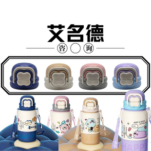 艾名德趣玩三饮杯ZM 8205儿童保温杯硅胶吸嘴密封圈杯盖配件450ML