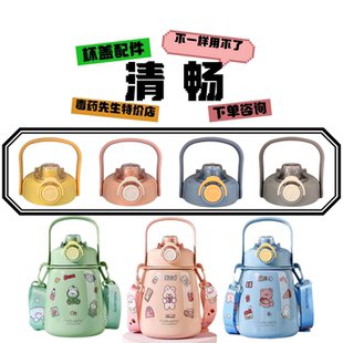 1300 吸管嘴密封圈杯盖子配件2215 富光清畅系列FGZ2151 1000原装