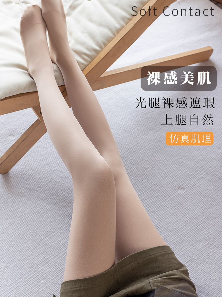 softcontact光腿神器裸感连裤袜