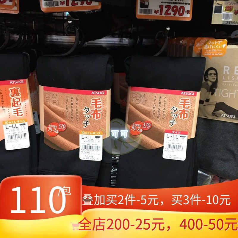 两件减10 日本新款厚木370D发热加绒连裤袜女 天鹅绒亲肤舒适保暖