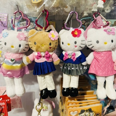 三丽鸥长腿平成黑皮挂件钥匙扣