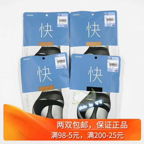 厚木性感开裆便捷连裤袜薄款丝袜
