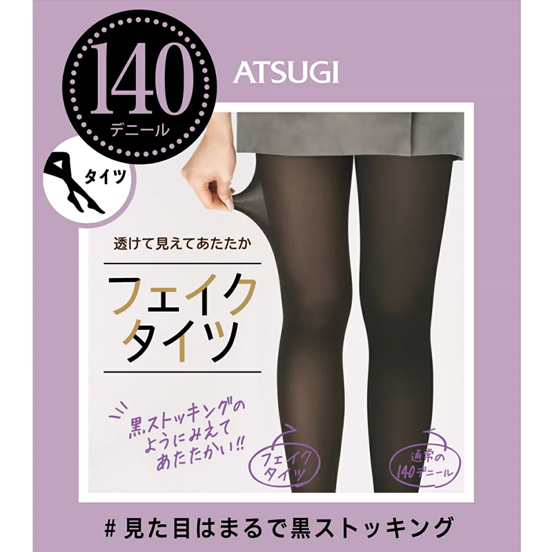 连裤袜厚木假透肉黑丝秋冬发热袜