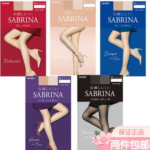日本郡是gunze丝袜女薄款 防勾丝春夏美腿隐形防静电打底裤连裤袜