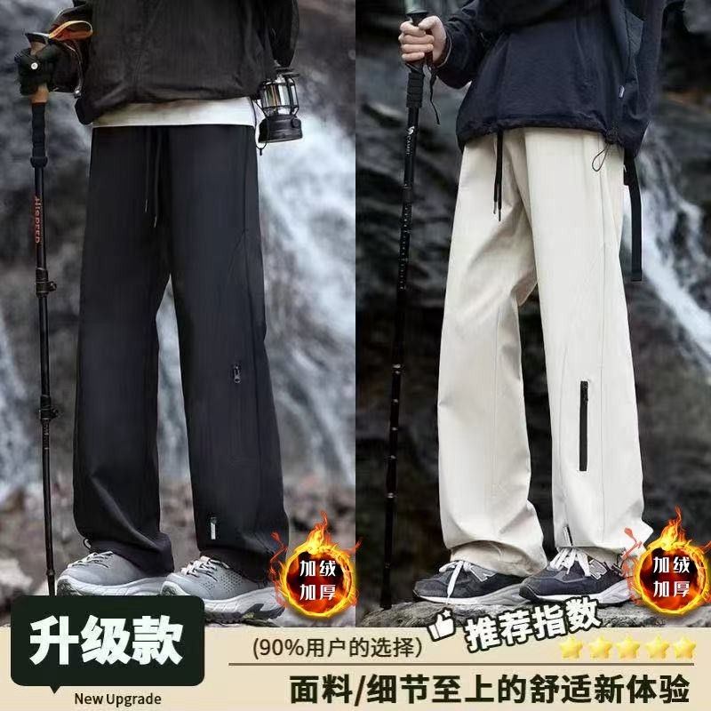 春秋季2025新款加绒工装休闲裤子男士宽松直筒户外防水冲锋裤男款