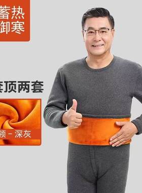 男士保暖内衣加绒加厚套装男中年秋冬圆领超厚两件套秋衣秋裤一套