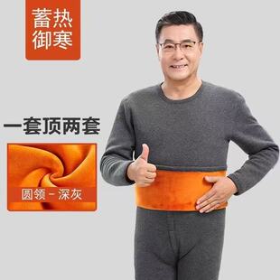 男士保暖内衣加绒加厚套装男中年秋冬圆领超厚两件套秋衣秋裤一套