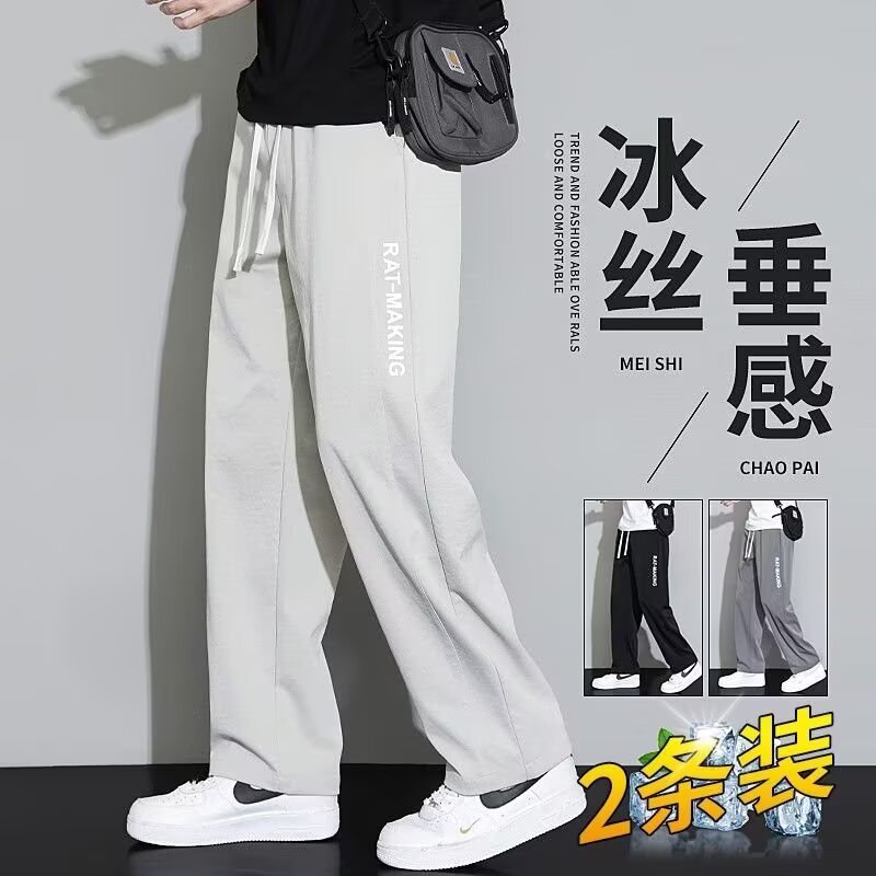 休闲裤男士2025新款宽松直筒运动男裤冰丝夏季薄款男生长裤子男款