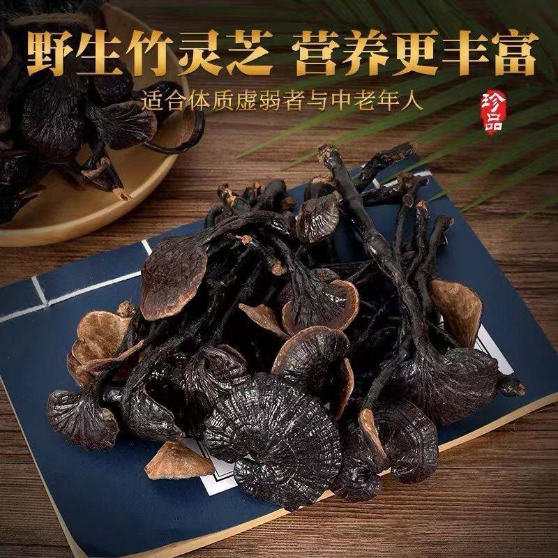 云南正宗野生竹灵芝纯天然小个竹灵芝中药材干货食用煲汤泡酒林芝