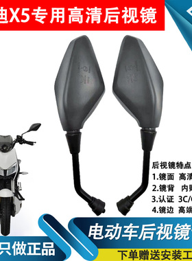 适用于雅迪电动车X5后视镜YD1000DQT-2D专用反光镜高清凸镜通用镜