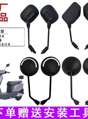 绿驹电动车反光镜自行车后视镜