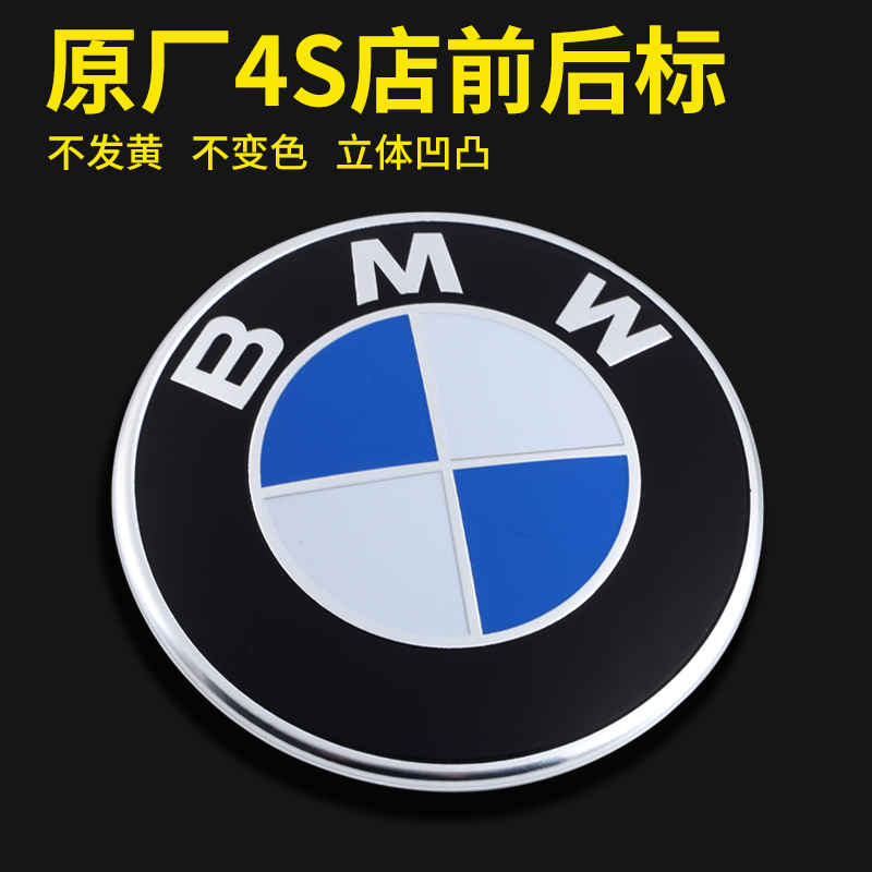 宝马方向盘车标前标1系3系5系7系X1X2X3X4X5X6Z4尾标引擎盖标志贴 汽车用品/电子/清洗/改装 汽车车标 原图主图