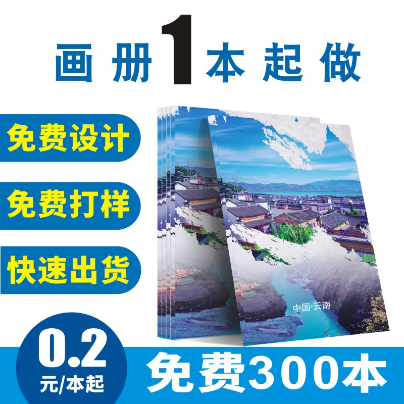 宣传画册印刷定制作广告说明书样本定做高档产品设计打印企业图册-封面