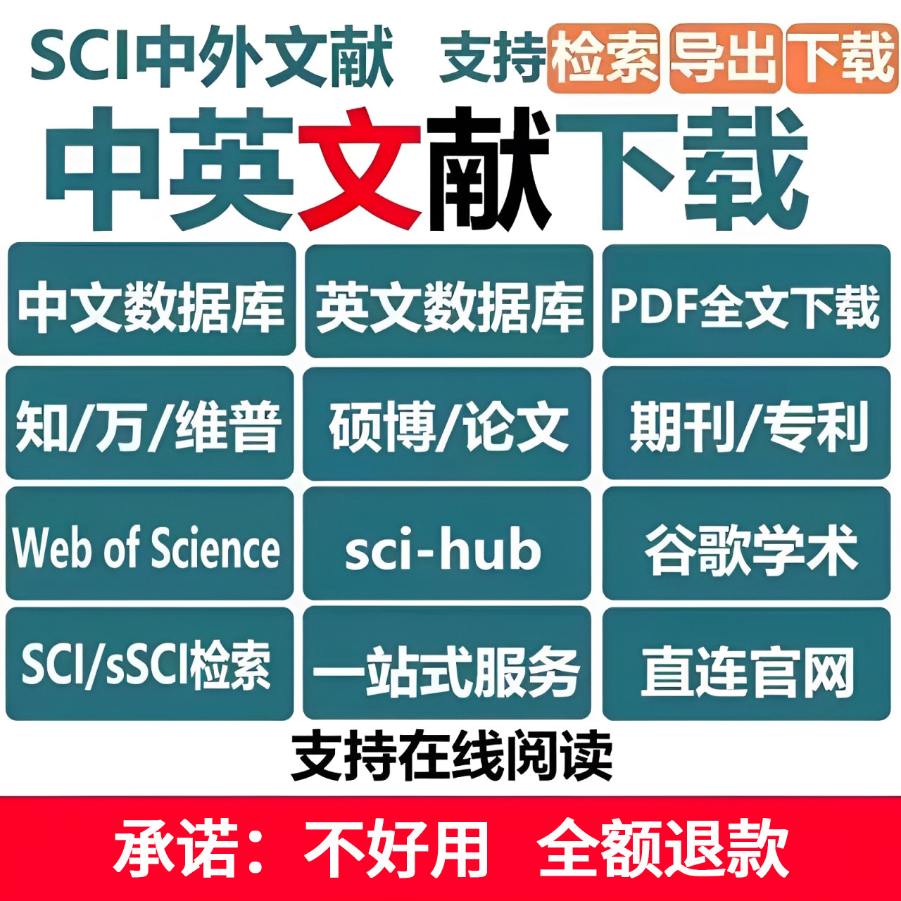 永久知文献账号会员中文英文医学文献下载万方维普会员