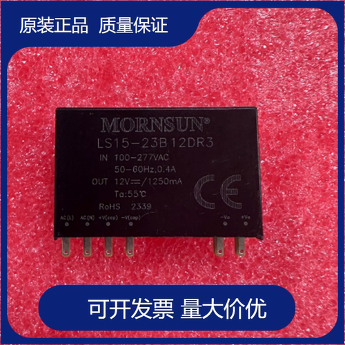 金升阳电源模块超小体积DIY型