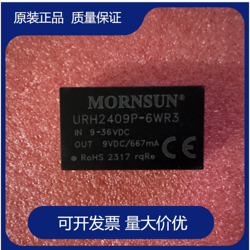 金升阳超宽电压输入隔离稳压单路