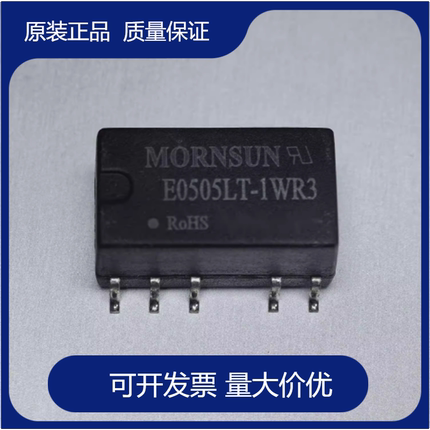E0505LT-1WR3金升阳0503/0509/0512/0515/0524非稳压正负双路DCDC
