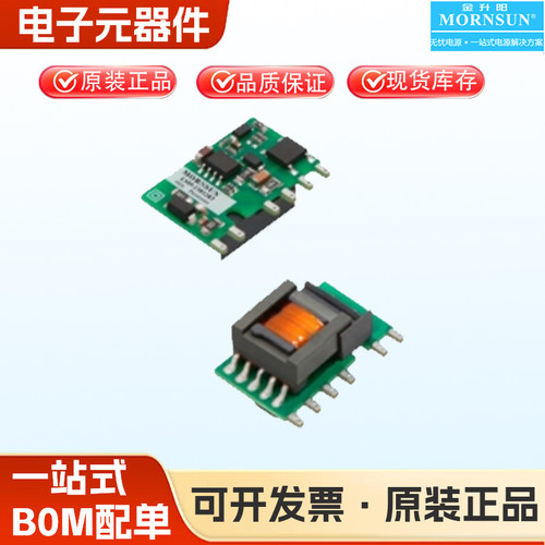 金升阳电源模块AC/DCMORNSUN