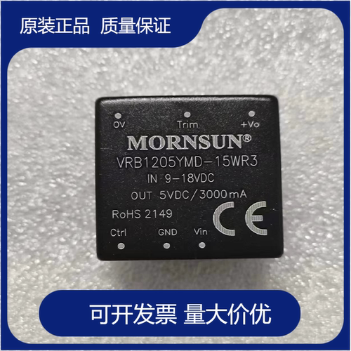 金升阳电源模块VRB1205YMD-15WR3