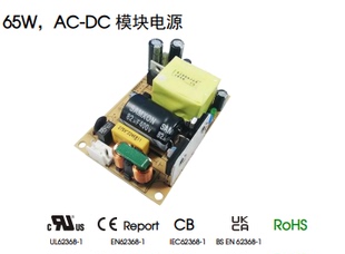 模块电源 30.3V LO65 裸板式 2.15A 电源 10B30金升阳65.15W