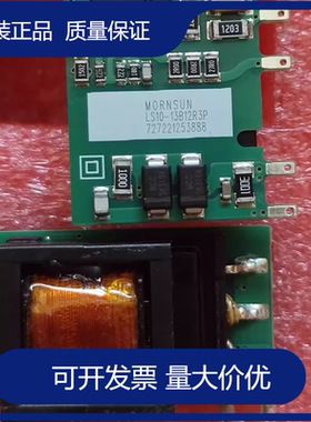 LS10-13B05R3P金升阳AC-DC电源模块85-305V转5V2000mA10W超小体积