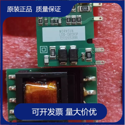金升阳AC-DC超小体积模块电源