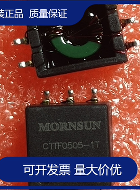 CTTF0505-1T 金升阳电源变压器 输入4.5~5.5V转5V隔离电压3000VDC