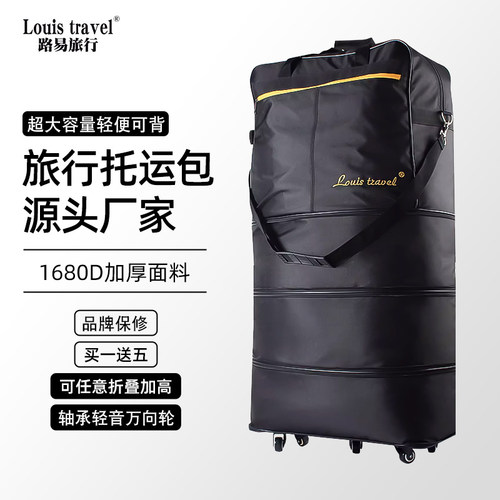 出国移民男女大容量行李包牛津布