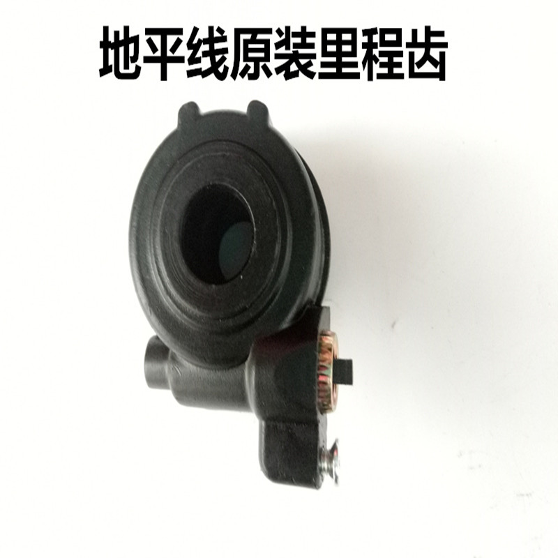 富江龙 大跑车 金捷 金鹰 地平线码表齿 计速器 咪表齿 里程齿轮