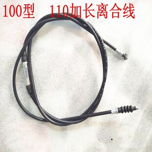 三轮车110离合线100型加长离合线1.8米 2.2米 2米