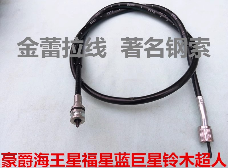 铃木海王星蓝巨星灵迪里程线