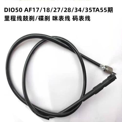 摩托车踏板车gy6码表线